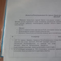 «Қазақстан Республикасының Тіл туралы» Заңын жүзеге асыру бойынша 2023-2024 оқу жылына ЖОСПАР 