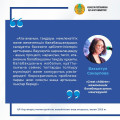 ҚР Оқу-ағарту министрлігінің кеңейтілген алқа отырысы, ақпан 2025жыл.