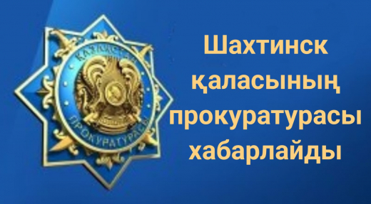 ЖАДЫНАМА ТЕРРОРИЗМ АКТІСІ ТУРАЛЫ КӨРІНЕУ ЖАЛҒАН ХАБАРЛАҒАНЫ ҮШІН ҚЫЛМЫСТЫҚ ЖАУАПКЕРШІЛІК ТУРАЛЫ