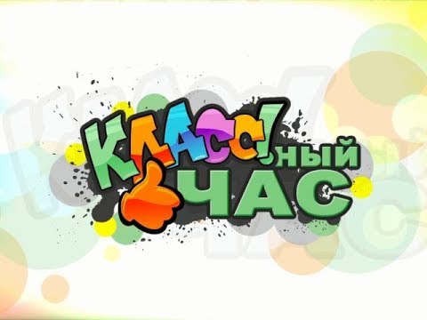 Тематика проведения классных часов и внеклассных мероприятий для учащихся 1-4 классов на I полугодие 2022-2023 уч.года