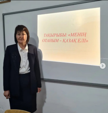 Қазақстан Республикасы күніне орай 5- сыныпта