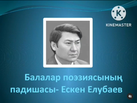 А.Байтұрсынұлының 150 жылдығына орай