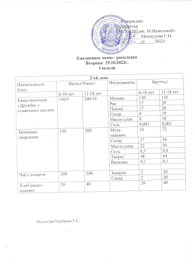 Күнделікті мәзір. 25.10.2022 жж