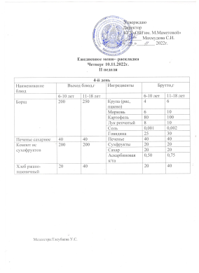 КҮНДЕЛІКТІ МӘЗІР. 10.11.2022 ж.