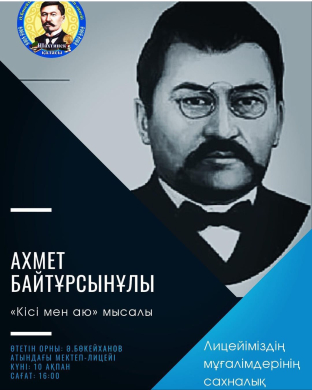 «Кісі мен аю» қойылымы