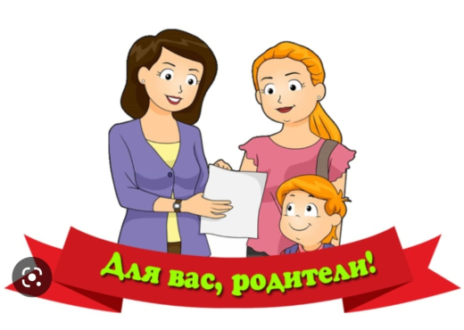 Родительское собрание