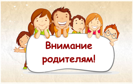 Областное родительское собрание