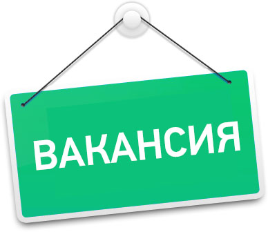 ХАБАРЛАМА бос орындарға конкурс туралы мемлекеттік қызметкерлер