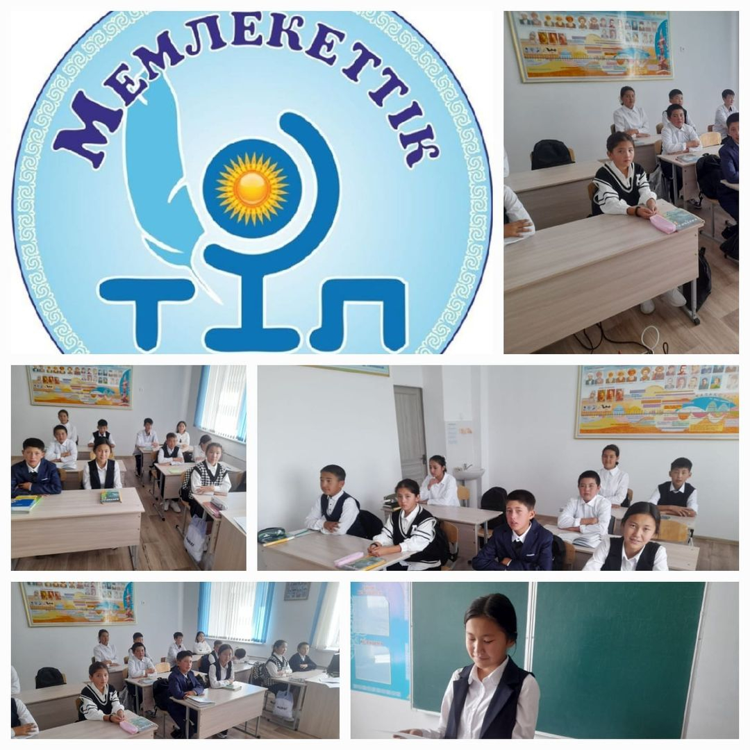 7-сыныпта