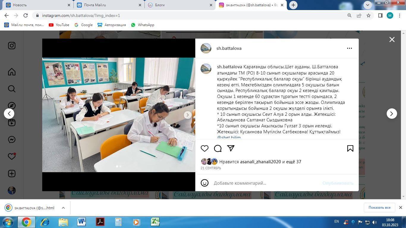 “Республикалық балалар оқуы” бірінші аудандық кезеңі