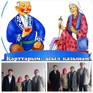 Қарттар күні