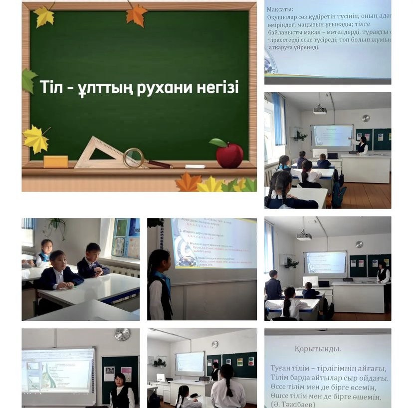 5 қыркүйек - Қазақстан халқы тілдері күні мерекесіне арналған