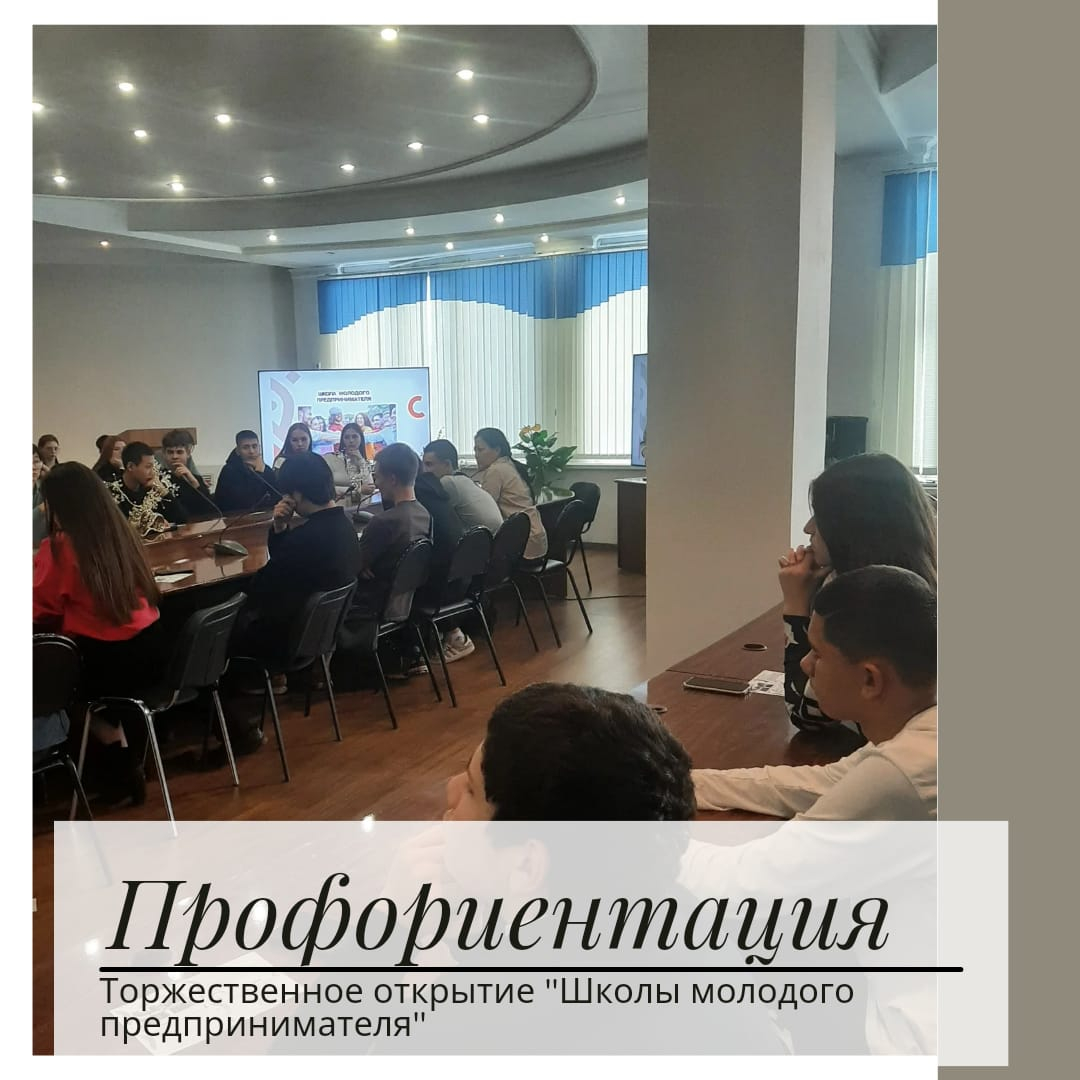 Встреча в Карагандинском Индустриальном Университете