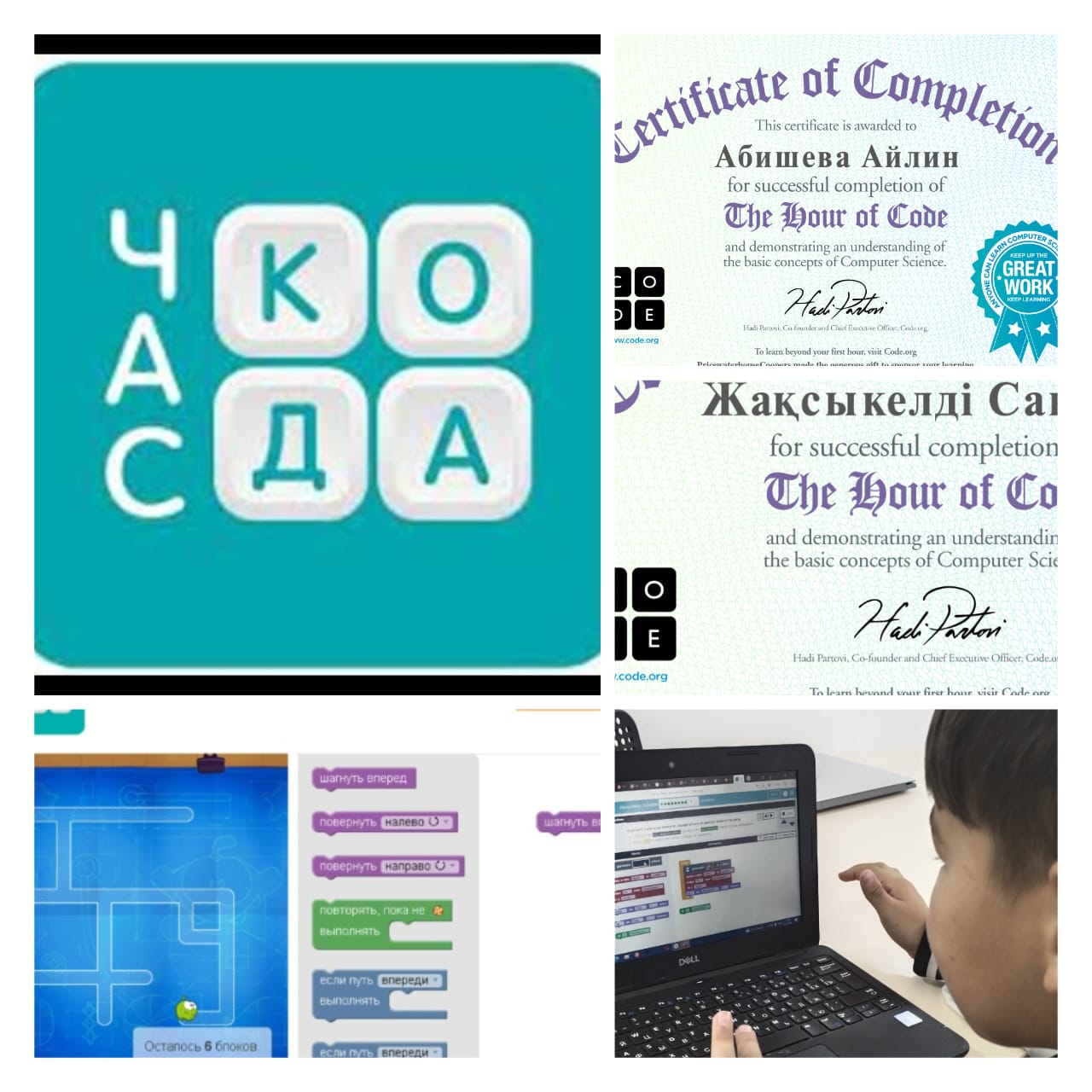 Код сағаты