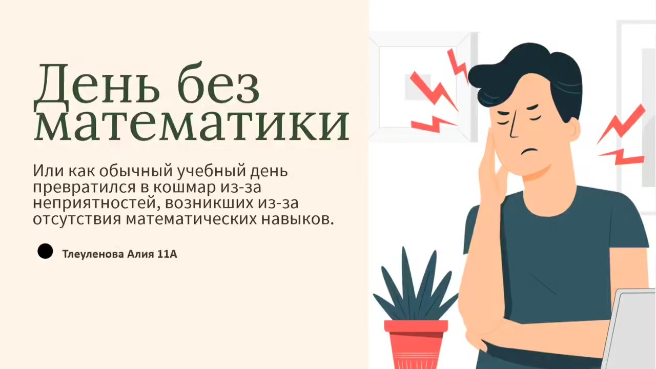 Конкурс - рассуждение на тему: