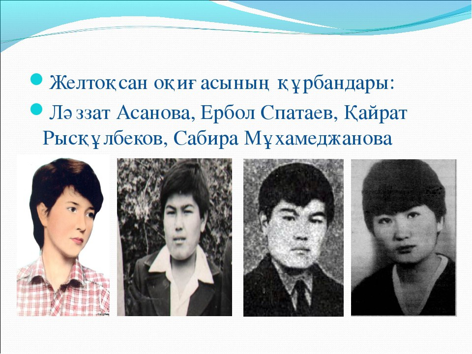 7-сыныппен