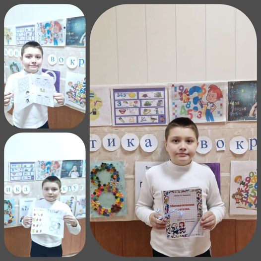 Ученик 4А класса Бондарчук Вадим изготовил буклет 