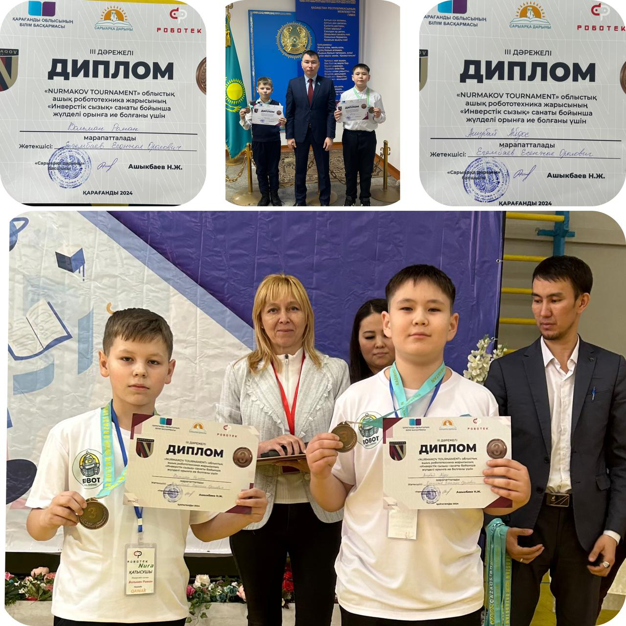  «Nurmakov Tournament»