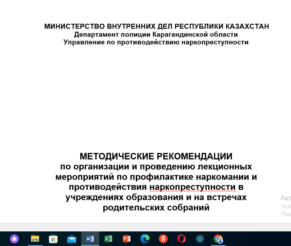 лекции 2 наркомания