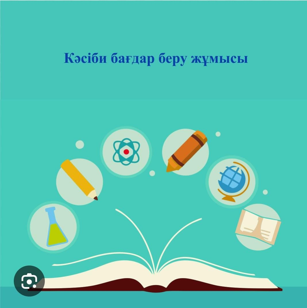 Спорттық іс-шара
