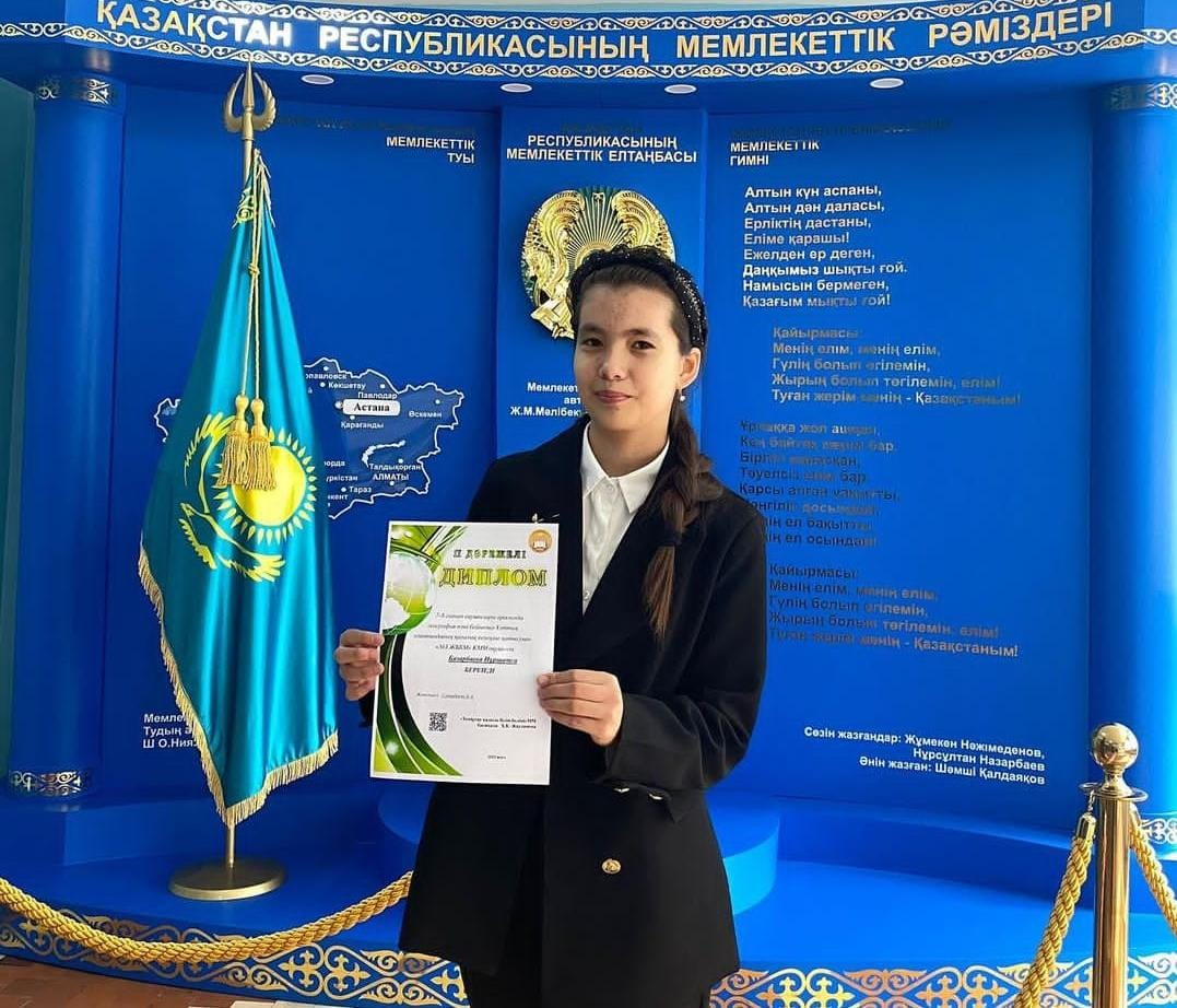 Олимпиада қалалық кезең