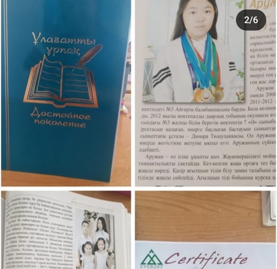 Бала өкілі