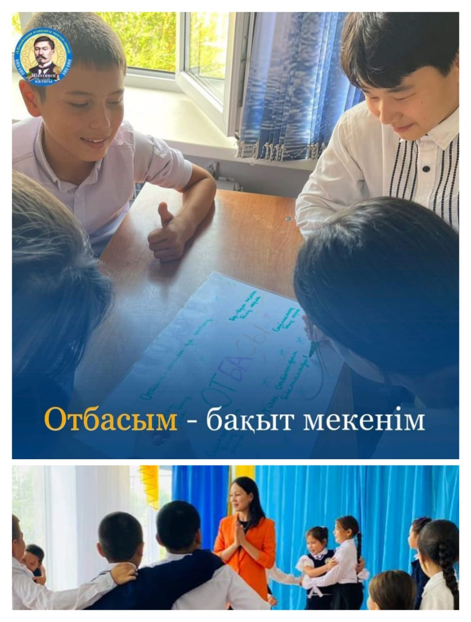 «Отбасым – бақыт мекенім» тақырыбында сынып сағаттары өткізілді