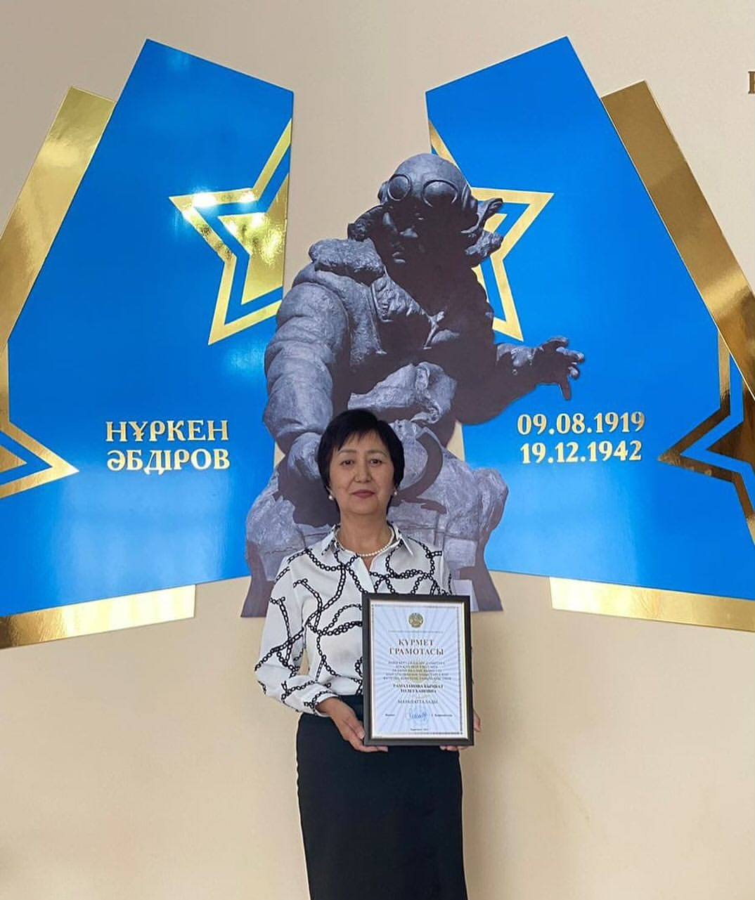 Рамазанова Кымбат Тулеухановна награждена Почетной грамотой Управления образования Карагандинской области.