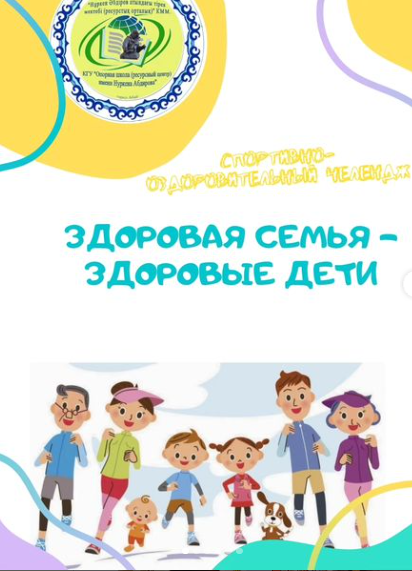 Проведен спортивно-оздоровительный челендж