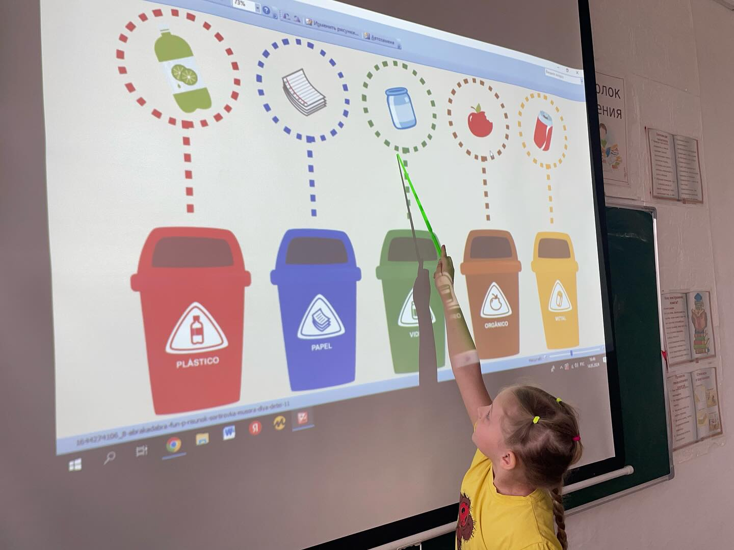 Дидактическая игра «Сортировка мусора» в предшкольном классе