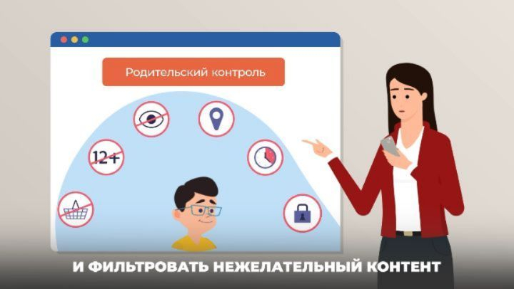 Қазақстан Республикасы цифрлық даму, инновациялар және аэроғарыш өнеркәсібі министрлігінің Ақпараттық қауіпсіздік комитеті Интернет желісіндегі балаларды қорғау жөніндегі мәселелерді қамтитын бейнероликтер әзірледі.