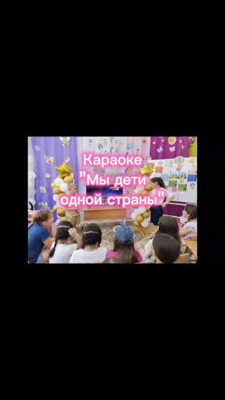 В пришкольном лагере «Жайдарлы жаз» прошел день караоке