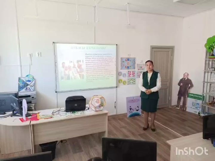 11 сыныпта