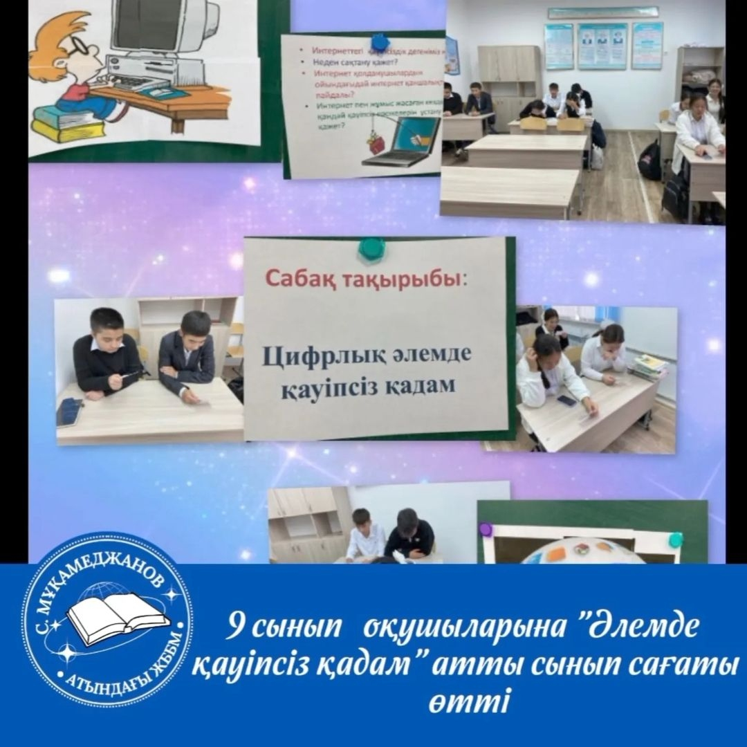 9 сынып оқушыларына 