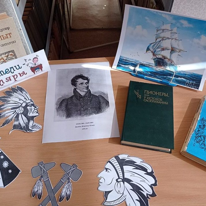 15 сентября этого года исполнилось 235 лет со дня рождения великого американского писателя Фенимора Купера.