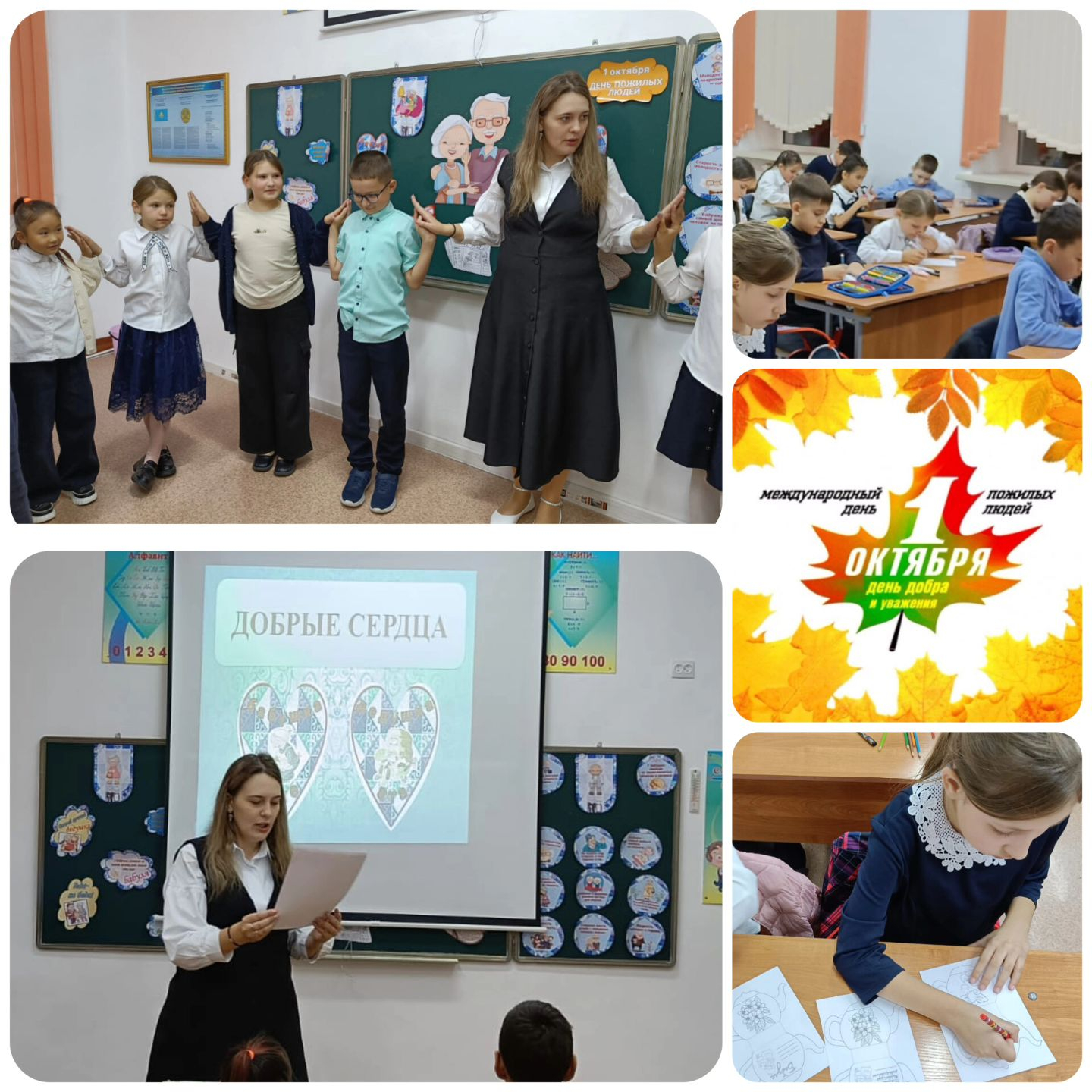 30 сентября в 4 Б классе КГУ 