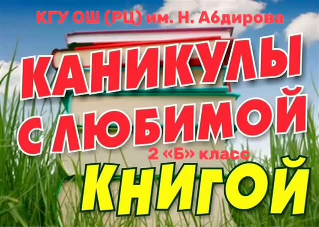 Работа с книгой стимулирует творческое воображение, позволяет работать фантазии и учит детей мыслить образами.