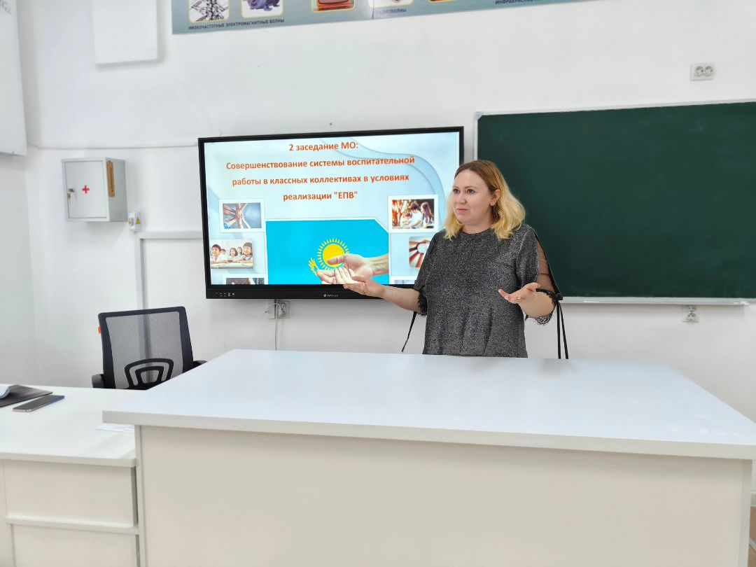 Нұркен Әбдіров атындағы ТМ (РО) КММ-де сынып жетекшілерінің мектеп әдістемелік бірлестігінің (МӘБ) екінші отырысы өтті.