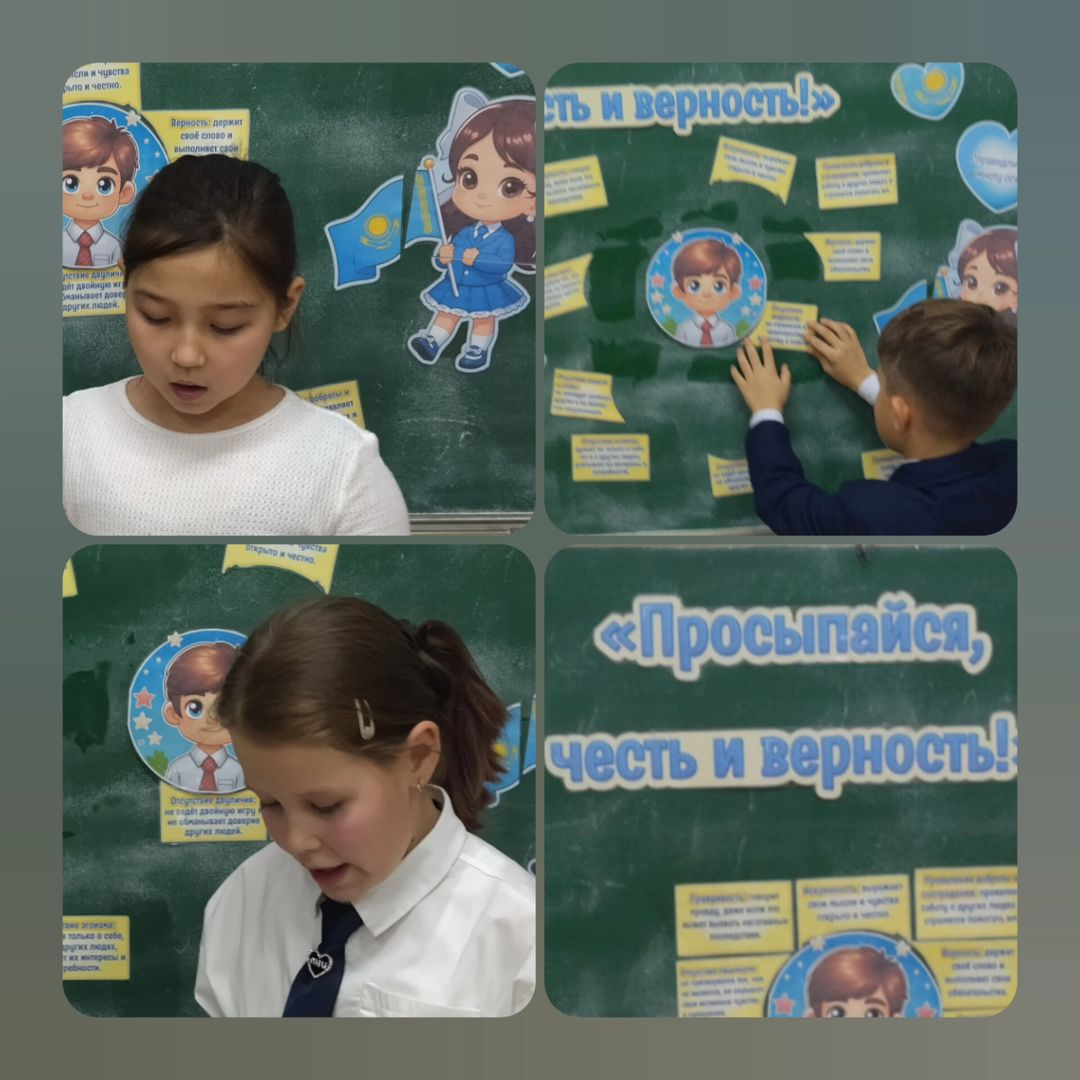 2024 жылдың 4 қарашасында 4 А сыныпта