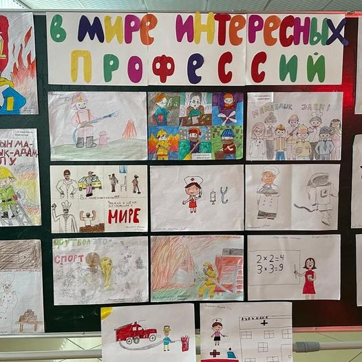 “ В мире интересных профессий”