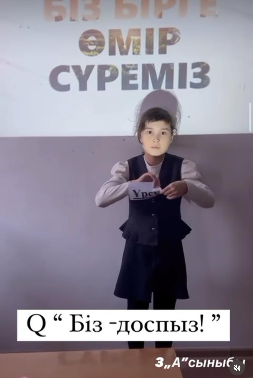 Қасым Аманжолов атындағы 3А сынып оқушылары