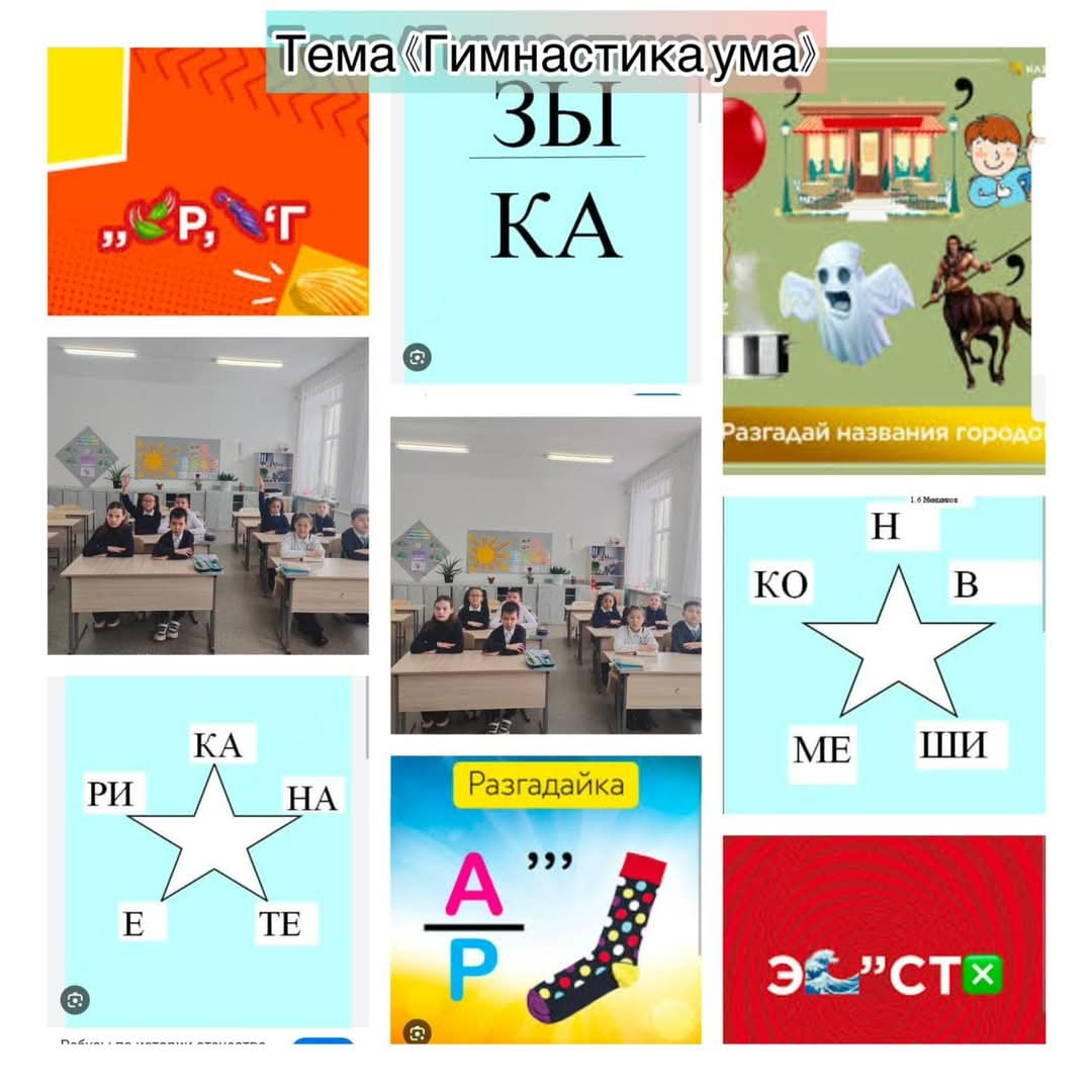 B 4 русском классе провели мероприятия