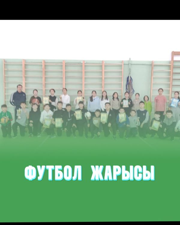 Апталық аясында өткен футбол жарысы керемет көңіл-күйде өтті!