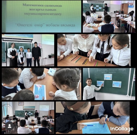 тәрбие сағаты