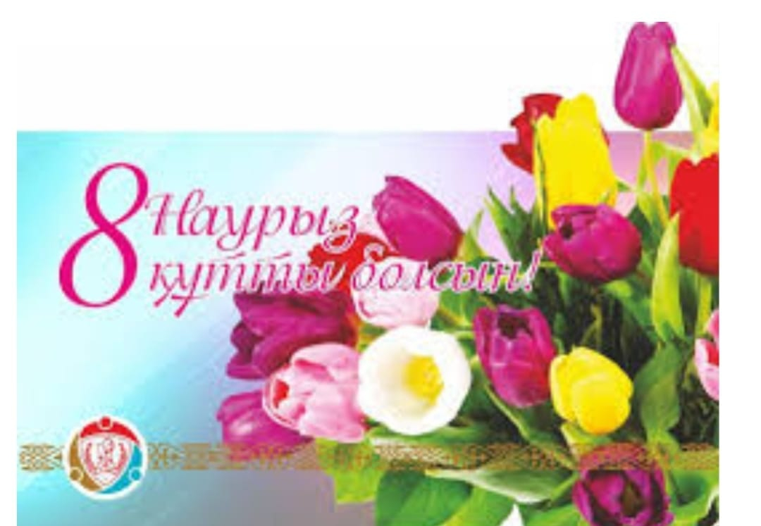 8 марта Международный женский день