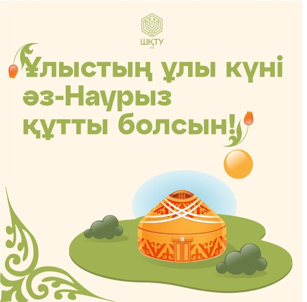 22 наурыз Ұлыстың ұлы күні