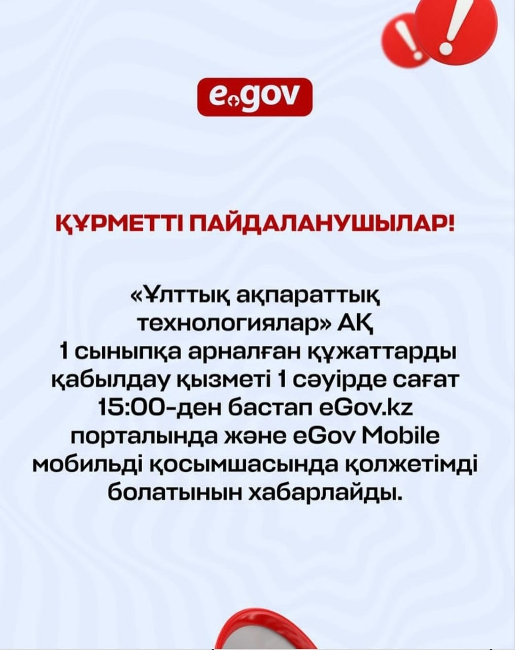 Прием в 1-й класс