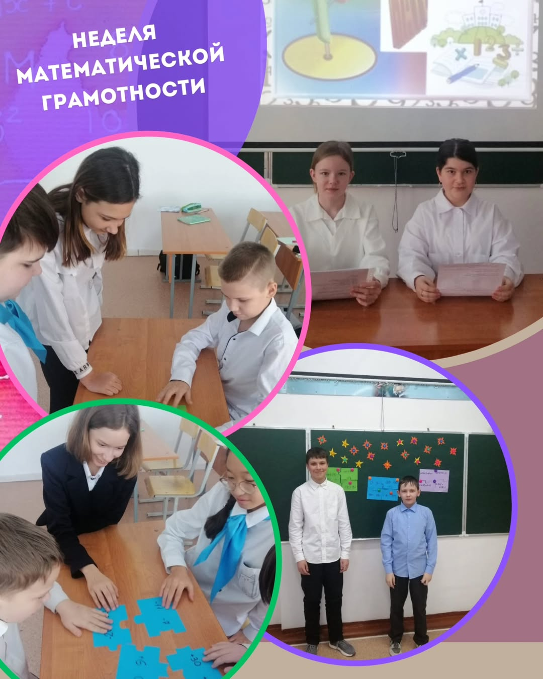 27 января в рамках недели математической грамотности, в КГУ