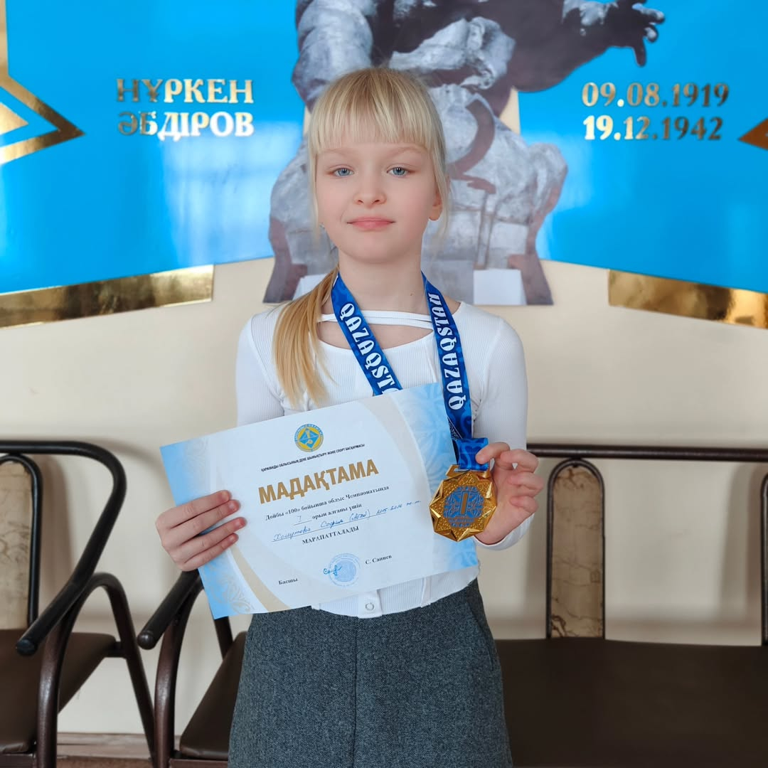 Достижения наших учеников. Хомутова София заняла 1 место в турнире по шашкам.