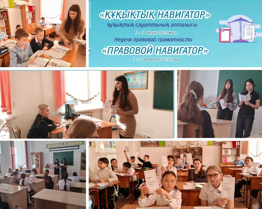 3 ақпан күні
